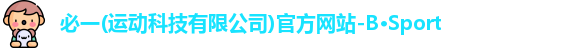 必一